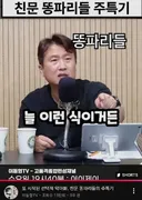 이재명이 이동형을 손절해야 하는 이유