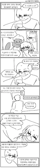 이해하면 무서운.manwha