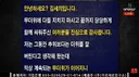 가세연 김세의 옥중에서 편지 "은현장때문에 생존위협을 받고 있다"