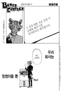 이타가키 파루 특