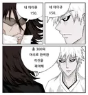 블리치) 최후의 월아천충의 정체.manhwa