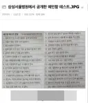 7개 이상이면 예민한 편 이라함..... 예민함 테스트