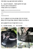 진짜 미쳤나 오늘 출근길에 있었던 끔찍한일.threads