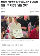 [최민 화백]1베 수준 당대표