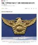 경찰, '수백억원 보험사기' 의혹 자생한방병원 압수수색