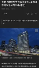 결국 올게 와버린 자생한방병원.jpg
