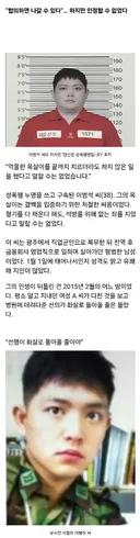 성폭행 누명 벗기위해 옥살이를 택한 남자.jpg