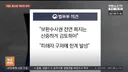대검 형소법 판독기 등장