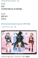 이환) 불과 두어시간전에 떳던 유출 떡밥
