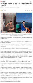 친구 살해 후 "나 귀엽지" 웃음...20대 남성 신상 확산