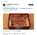일본 장어 완전 양식 성공