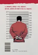 성폭행 누명 벗기위해 옥살이를 택한 남자.jpg