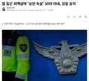 딸 잃은 죄책감에 '남편 독살' 50대 아내, 검찰 송치