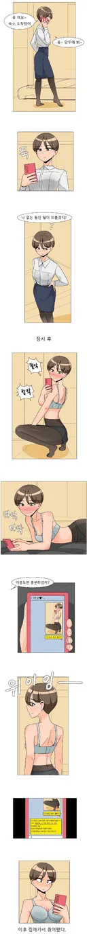 약ㅎ) 출장 간 아내가 남편 챙겨주는 만화.manhwa