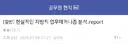 현직이 쓴 것 같다는 지방직 공무원이 말하는 중앙 정부 사업이 꼬이게 되는 과정.jpg