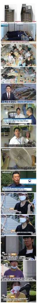 교도소 에어컨 설치 찬반