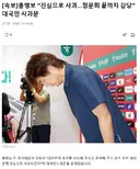 [속보]홍명보 “진심으로 사과…청문회 끝까지 감당” 대국민 사과문