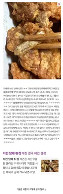 담배꽁초 발견한 음식에 "감튄데 뷰웅신아?" 시전한 사장