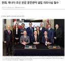 캐나다 손절로 개빡친 한화 근황.