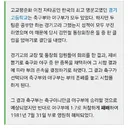 어느 고등학교 축구부 레전드 썰