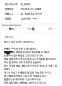 배달비 25,000원 식당