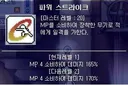 신규 6차스킬 퍼뎀 요약 ㄷㄷㄷ