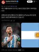 지금 전세계 축구팬들의 아르헨티나 국대팀 여론 근황