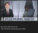 나라에서 내거는 보상금이 의미없는 이유.jpg