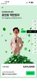 네이버페이 포인트 레벨 체크 하는거도 있네요