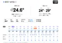 비가 많이 온다고 하도 겁들을 줘서 몇시간 못자고 깻는데..