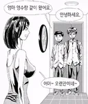 우유 주세요