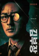 MBC는 왜 소지섭 '김부장'을 SBS에 빼앗겼나?