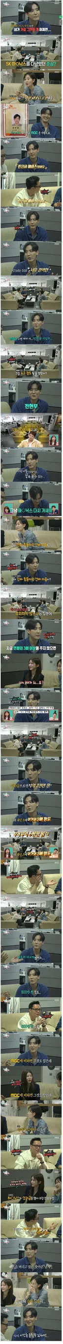 하이닉스 그만두고 mbc로 이직한 아나운서의 심정
