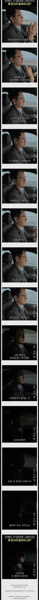 돈을 절대 빌려주면 안되는 이유