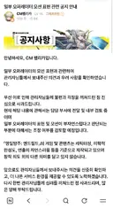엔드필드) 공지 올라온 '그 손가락' 이슈에 대해 알아보자
