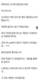 고시원에서 계란서비스가 사라진 이유.jpg