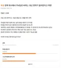 회사에서 주4일로 바꾸는 대신 연차 없어진다고 받는다? 안받는다? jpg
