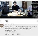 김풍작가가 걱정되서 남긴 댓글.jpg