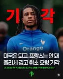 내로남불 피파 근황.jpg