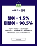 요즘 대학교 MT 근황
