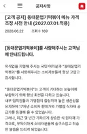 엽떡 가격 인상 (‼️‼️내년7월부터‼️‼️)