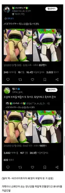 장난감을 세척한 일본인과 그걸 본 한국인의 트윗.jpg