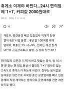 고속도로 휴게소 이제야 바뀐다. 편의점 입점