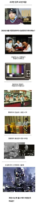 조주빈 징역 42년 체감