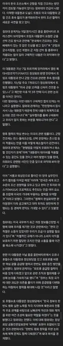 한미 군함 협력 새 국면