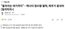 캐나다 잠수함 사업이 불러온 효과
