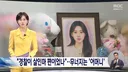 경찰이 살인마 편이었나.. 무너지는 '어머니 '