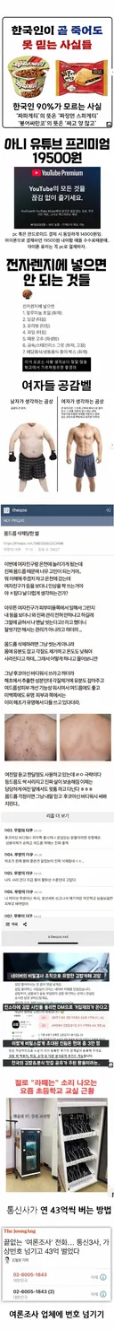 짜파게티의 충격적인 비밀 ㄷㄷ