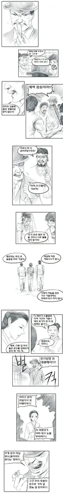 집안을 말아먹은 최악의 난봉꾼.manhwa