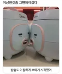 ??? : 이상한 것 좀 그만 봐야겠다
